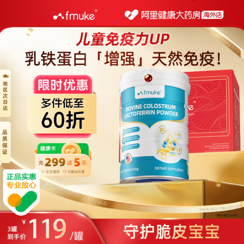 乳铁蛋白保护宝宝免疫力