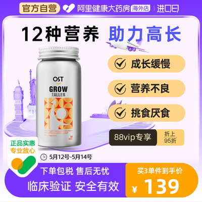 乐力钙进口赖氨酸呵护成长