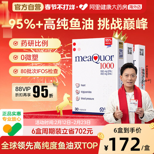 95%高纯度深海鱼油金凯撒omega3