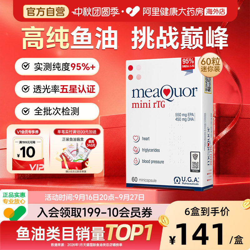 金凯撒高纯鱼油小颗粒易吞咽60粒图片