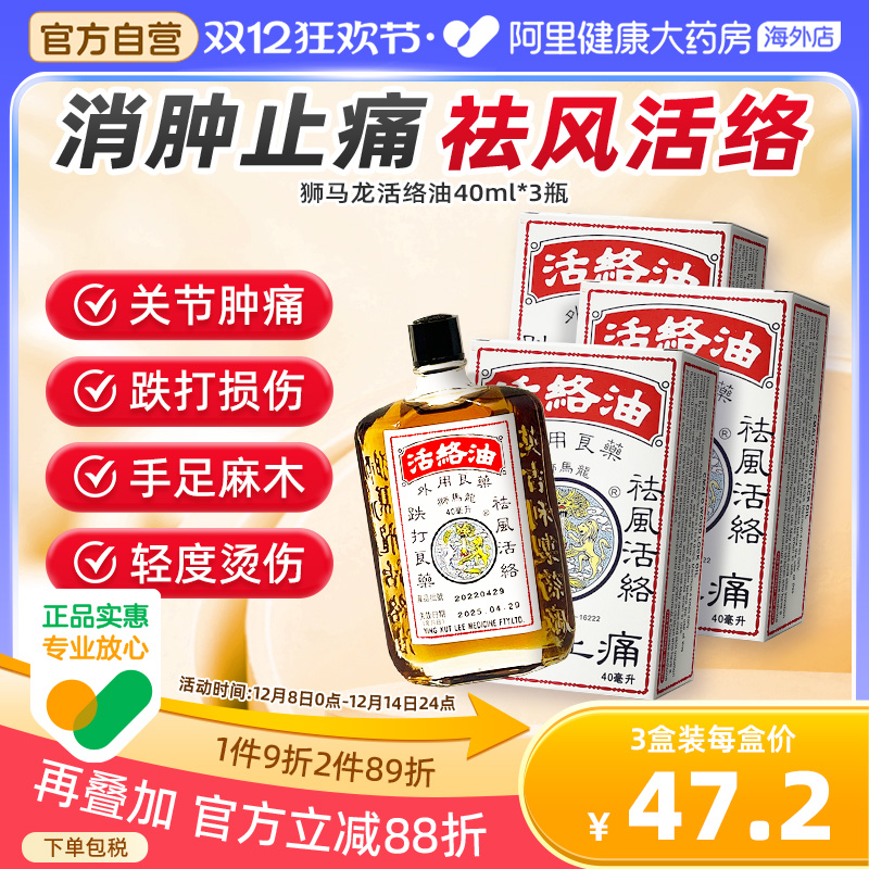 祛风活络 消肿止痛 跌打损伤 外科止痛专用