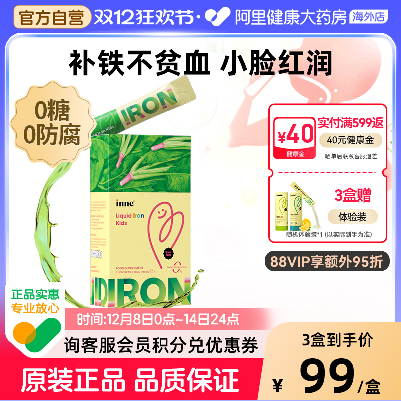 inne菠菜铁配方源自菠菜