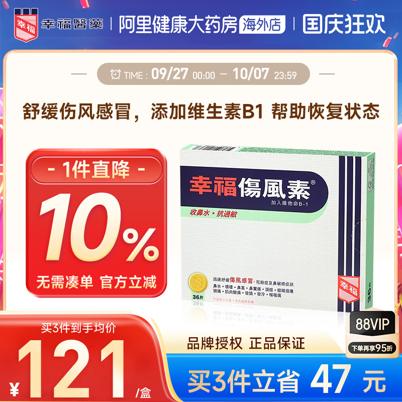 发烧流鼻水 打喷嚏 鼻塞 肌肉酸痛 喉咙不适