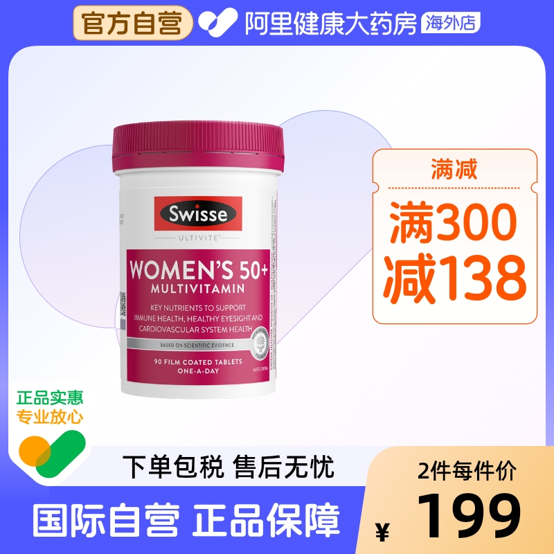 swisse补充能量90片复合维生素