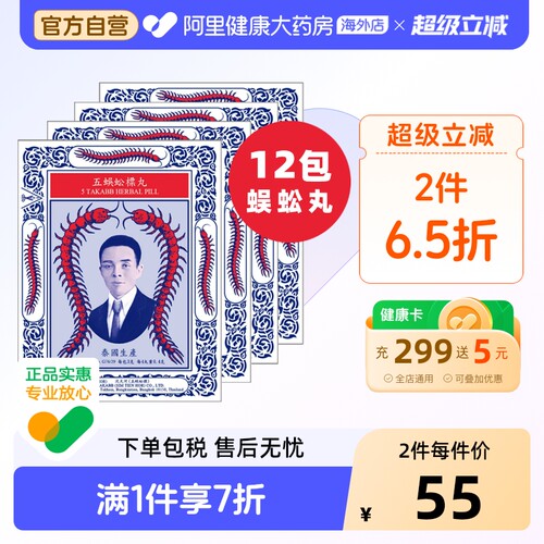 阿里健康官方自营 品质保障