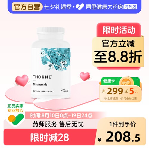 高含量500mg口服烟酰胺胶囊 保湿两百肤色