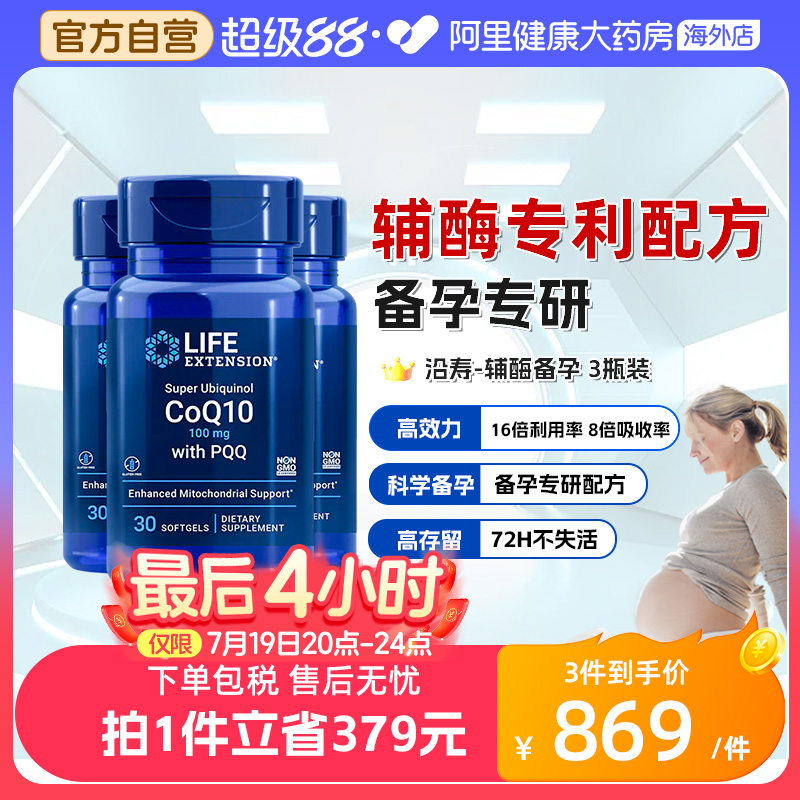 沿寿辅酶q10备卵巢卵子孕
