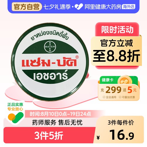 泰国原装进口正品