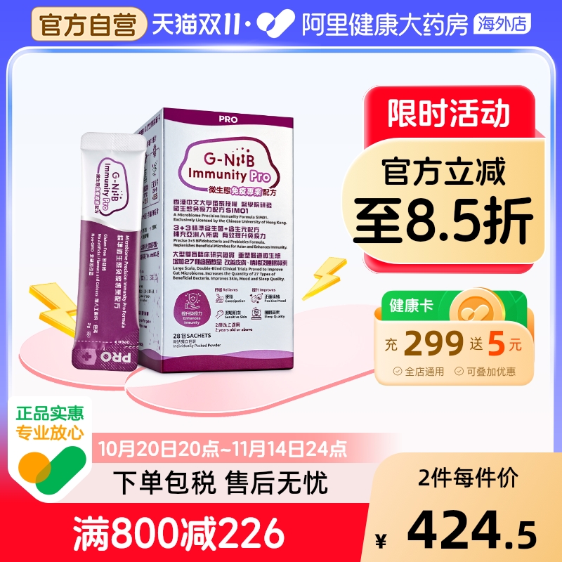 病术后恢复改善过敏体质院线配方