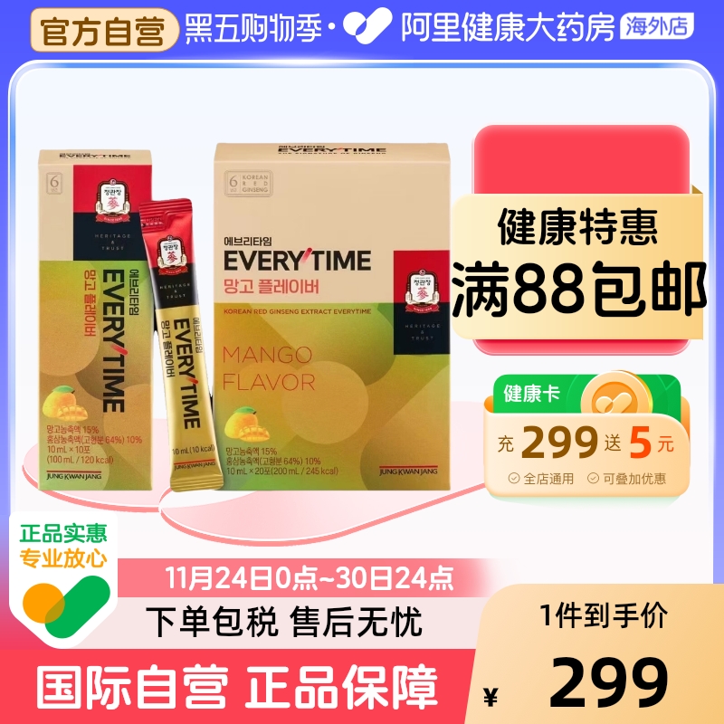 正官庄6年根高丽红参ET芒果味滋补浓缩液 10ml*20条/盒