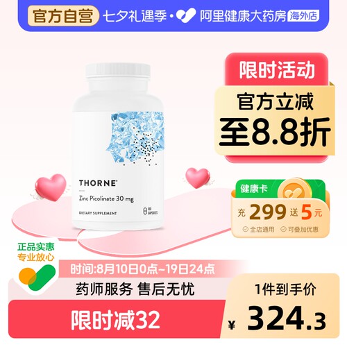 高活性锌 男女备孕补锌专用