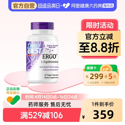 金达威多特倍斯麦角硫因五合一光紫瓶焕龄强屏障抗糖