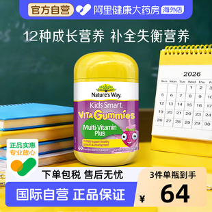 Nature sWay澳洲佳思敏复合儿童宝宝vc免疫力软糖蔬菜营养60粒
