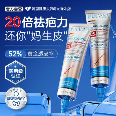 医用硅酮祛疤膏去疤痕贴修复除疤儿童烫伤凝胶疤痕凸起剖腹产疤痕