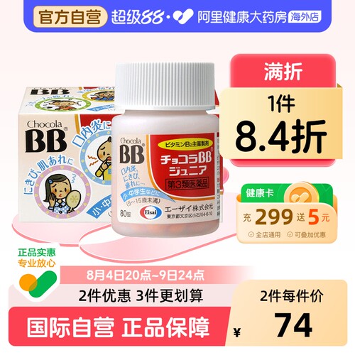 5-15岁儿童青少年补充维生素B