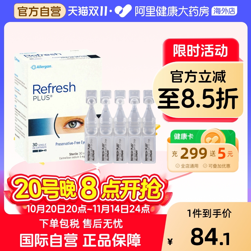 长效保湿，缓解眼干涩