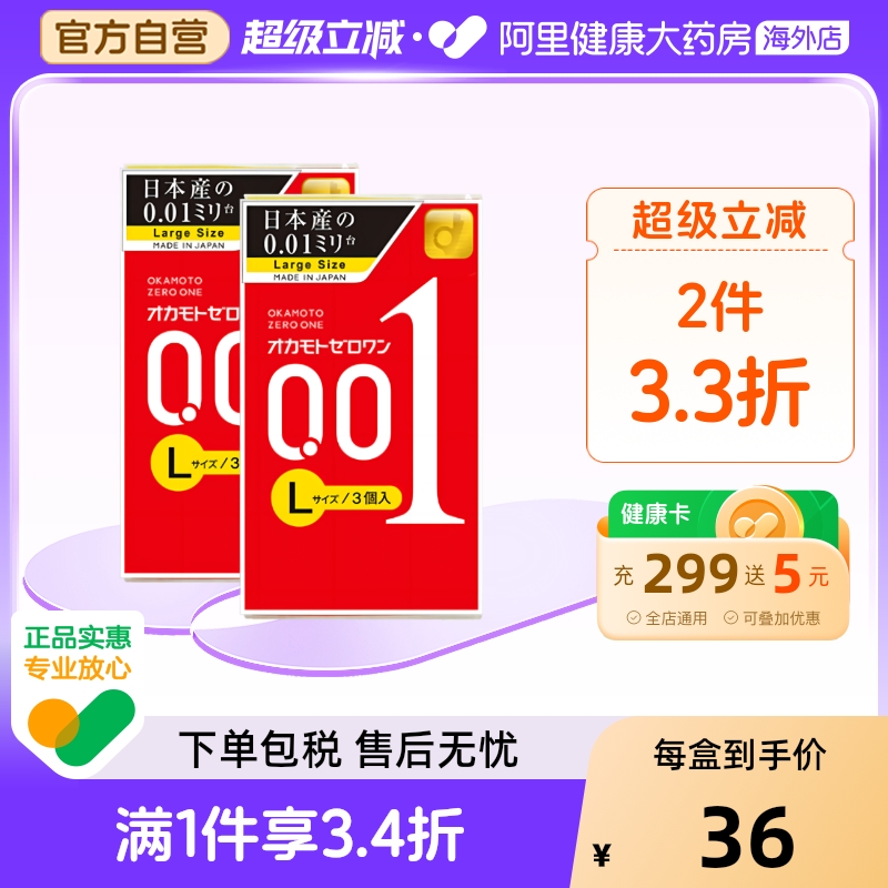 采用创新技术 0.01薄度 加大尺寸 无佩戴感