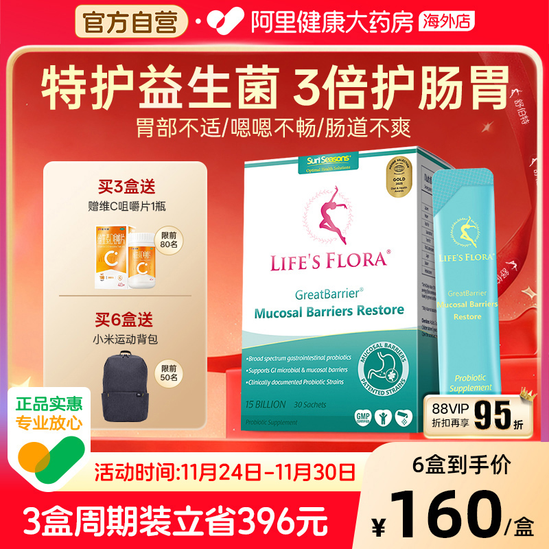 舒伯特益生菌养胃粉孕妇孕期调理肠胃成人大人胀气养护胃黏膜专用