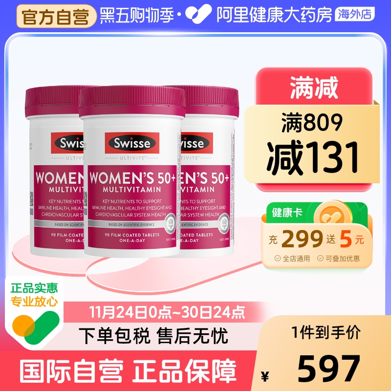 swisse50+女士复合维生素片