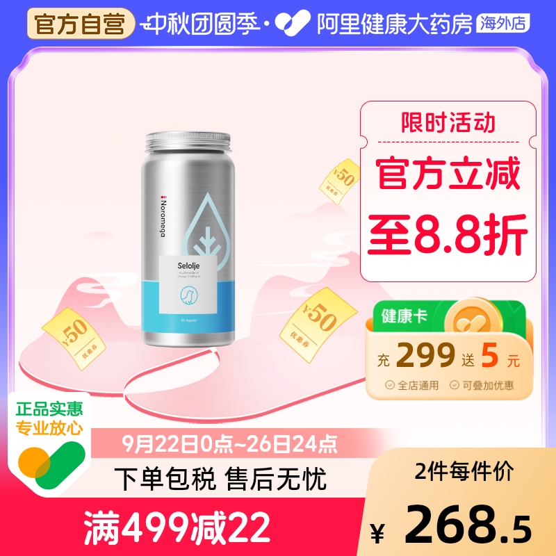 海豹油软胶囊心脑血管守护