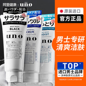吾诺uno男士 洗面奶控油祛痘去角质洁面乳护肤品深层清洁正品