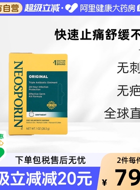 美国进口NEOSPORIN急救抗生素软膏预防感染割伤烫伤擦伤烧伤28.3g