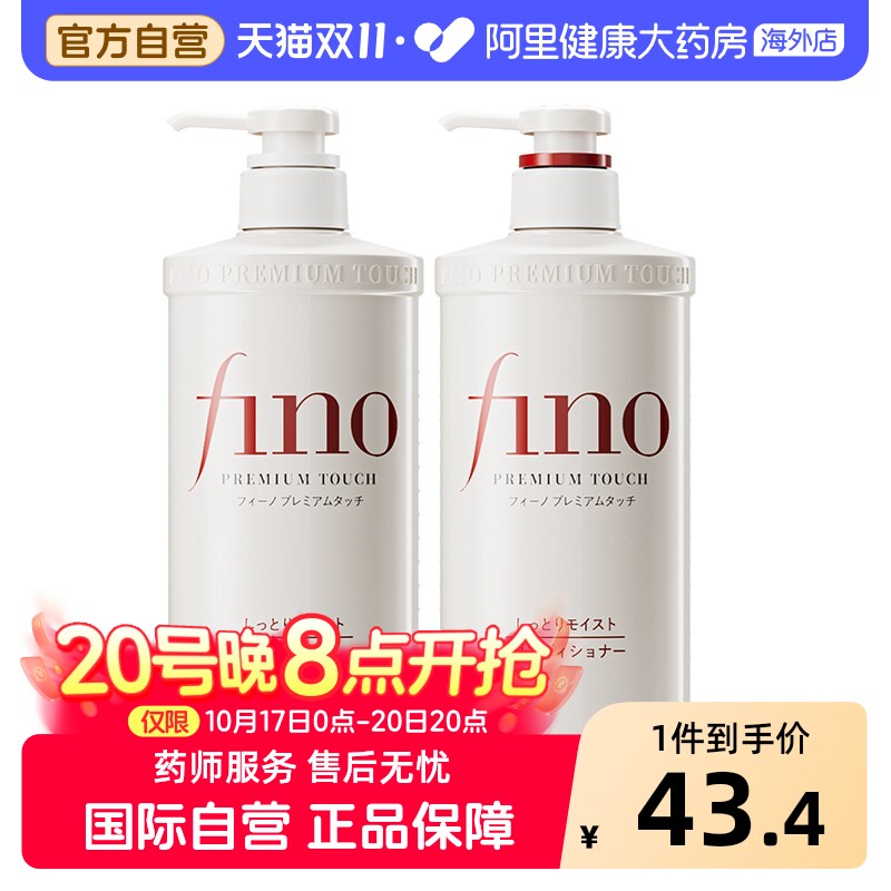 日本fino洗发水护发素资生堂柔顺修护损伤染烫护理发膜官方正品
