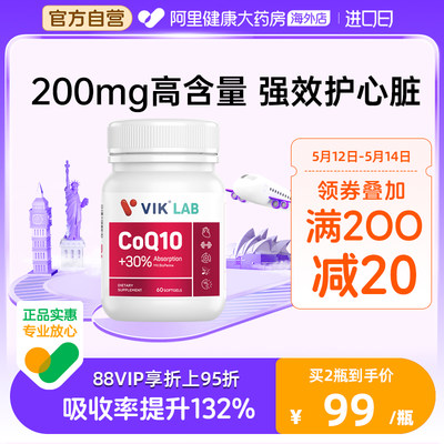 VIKlab辅酶q10软胶囊60粒