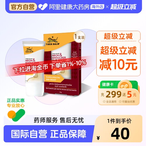 暂时缓解肌肉的轻微疼痛
