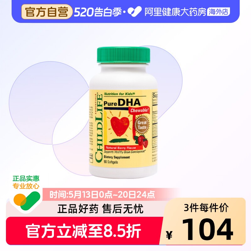 ChildLife童年时光小金珠深海鱼油DHA EPA婴幼儿儿童学生