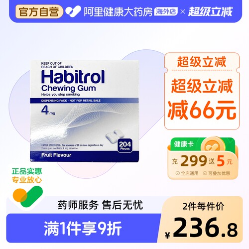 有效缓解对尼古丁的渴望