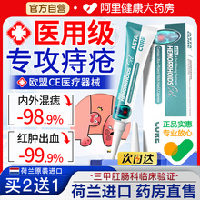 痔疮膏痔疮凝胶痔根断正品消肉球特效药膏排行榜第一名医用女性栓