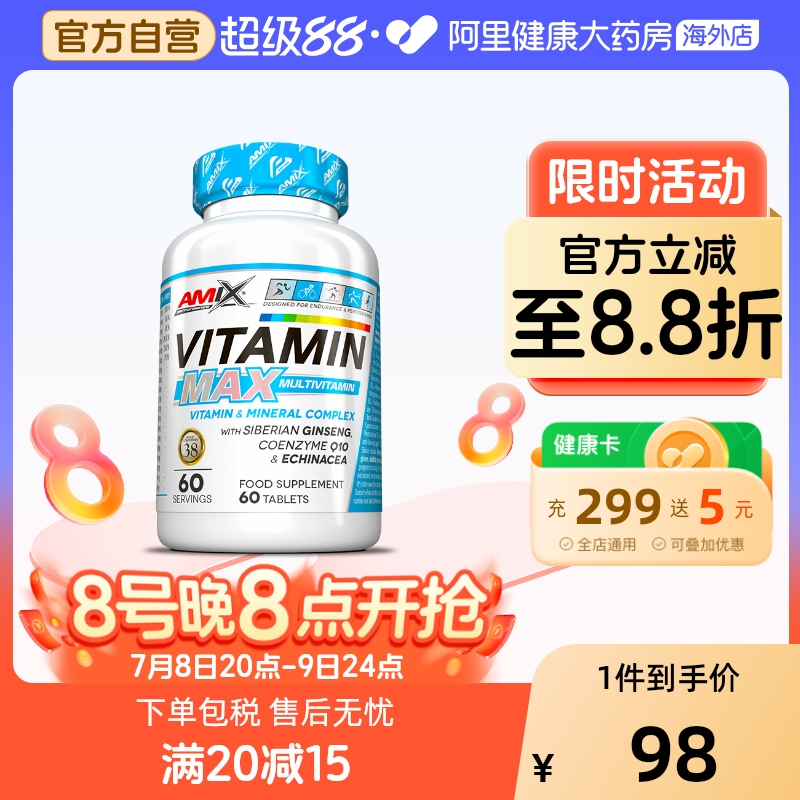 AMIX男士成人复合多种维生素60粒
