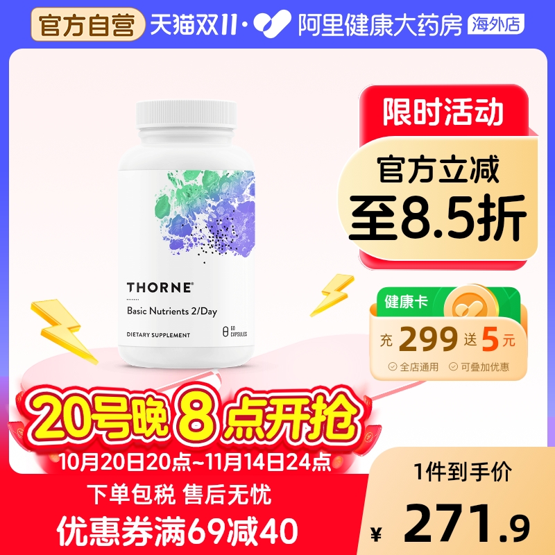 多种维生素b族 补钙镁锌