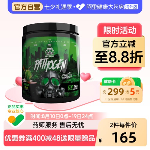 OUTBREAK病原体氮泵眼镜蛇氮泵