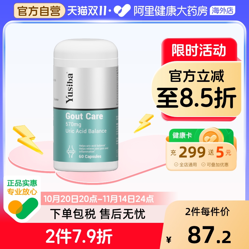 Yusiba鹅肌肽西芹籽片