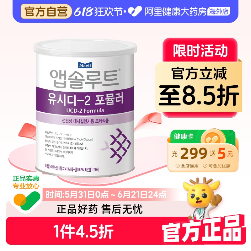 Maeil每日UCD尿素循环障碍精氨酸瓜氨酸高鸟氨酸奶粉2段48月及上