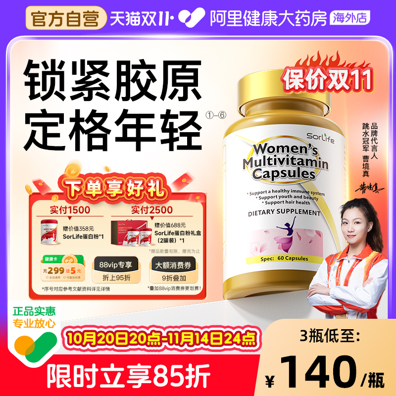 胶原蛋白肽美白抗皱胶囊