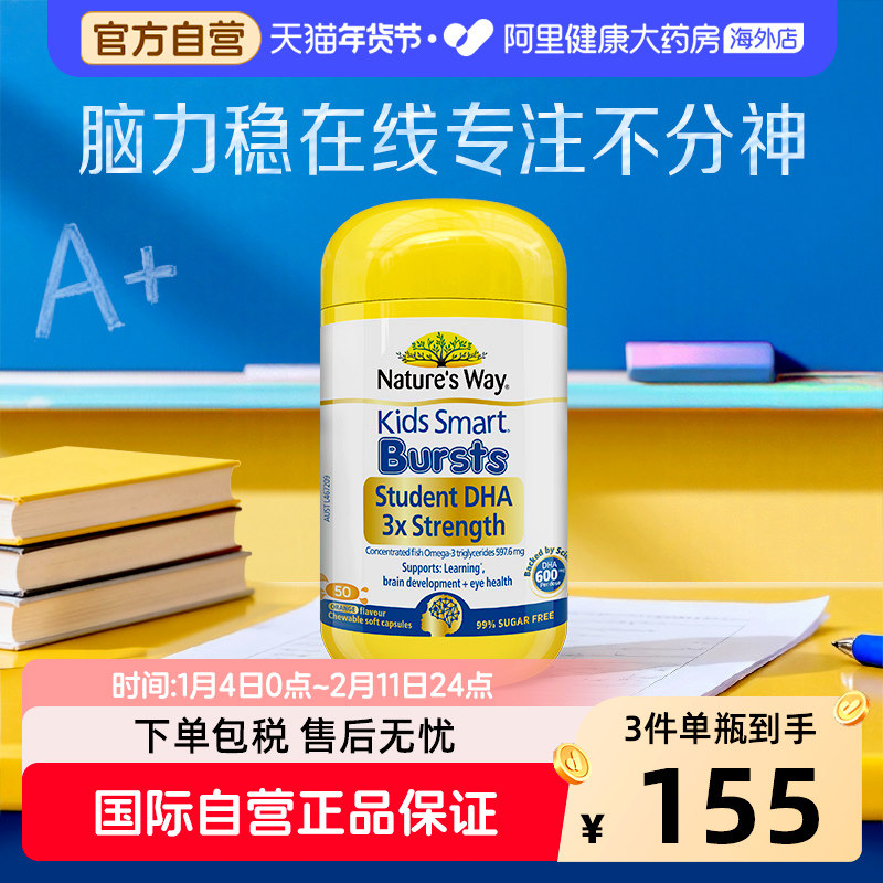 佳思敏儿童学生三倍DHA眼脑青少年深海备考鱼油omega3高含量50粒,婴童食品,DHA/鱼油/藻油,淘宝优惠券,粉丝福利购,淘宝优惠卷