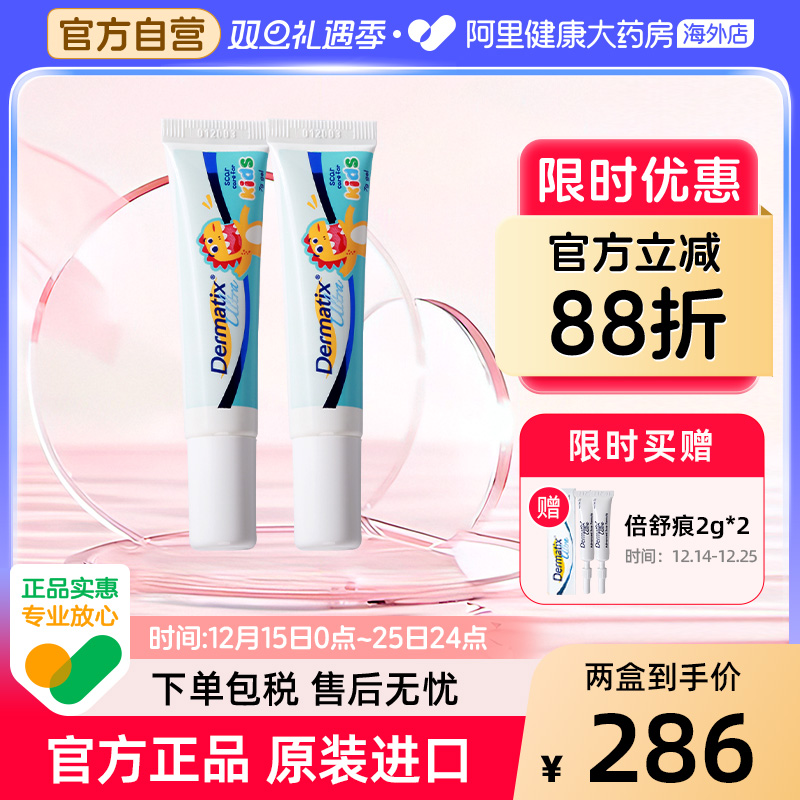 美国进口Dermatix舒痕