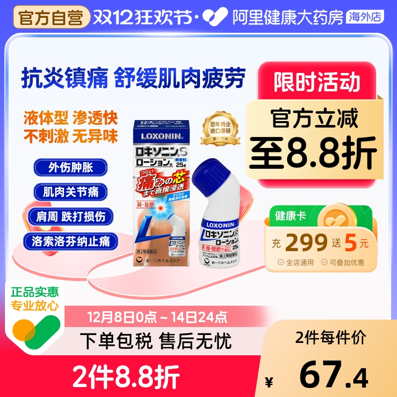 腰痛、肩部僵硬引起的肩痛、关节痛、肌肉痛