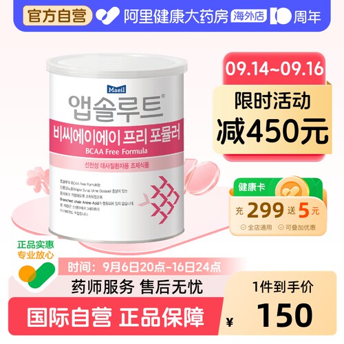 原BCAA奶粉，配方不变包装升级，更名MUSD