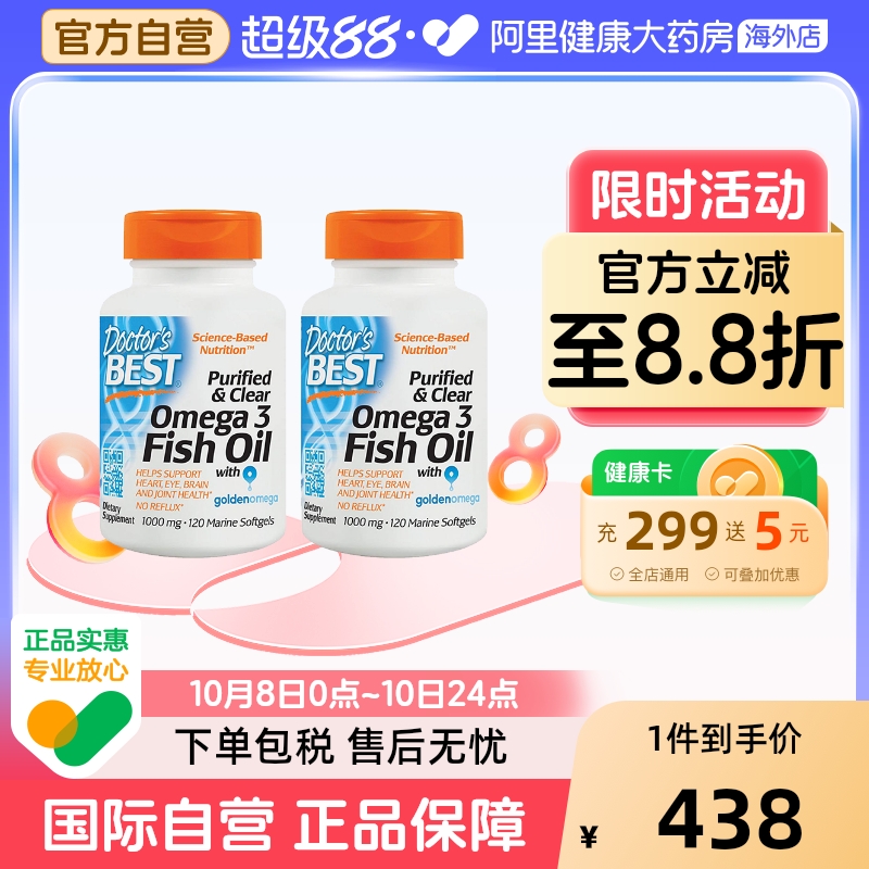 金达威多特倍斯深海鱼油软胶囊欧米伽omega3  2瓶装