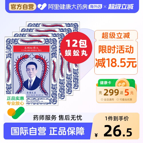 阿里健康官方自营 品质保障