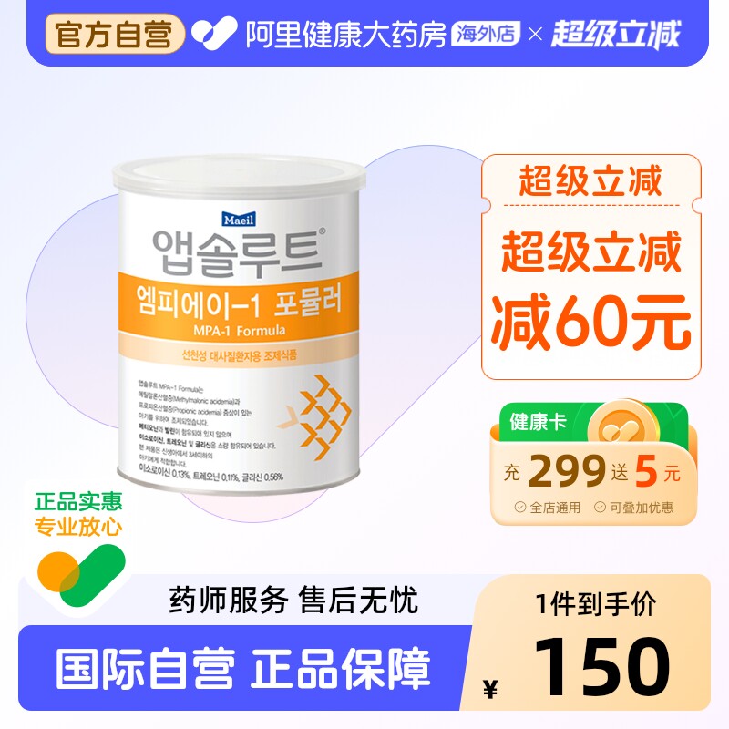 Maeil每日 甲基丙二酸血症丙酸血症配方奶粉MPA1段 350克/罐