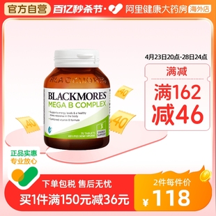 BLACKMORES澳佳宝b6防脱发复合B族维生素头发养发VB75片学生熬夜