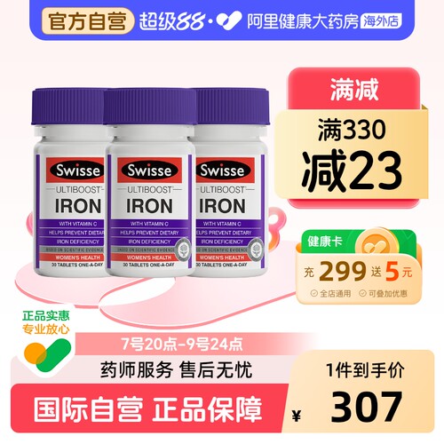 阿里补铁片swisse贫血