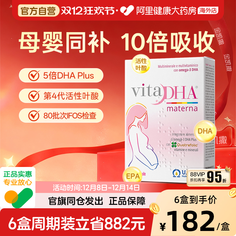 金凯撒孕妇叶酸DHA1盒改善记忆力