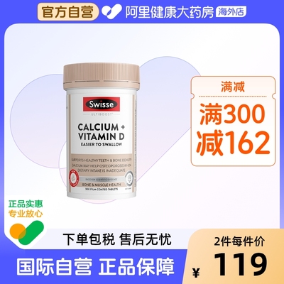 Swisse斯维诗柠檬酸钙片维生素D3迷你钙青中老年男女补钙