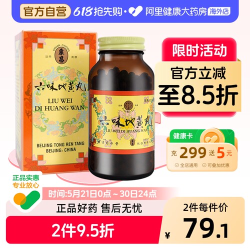 用于肾阴亏损 头晕 腰膝酸软 骨蒸潮热 盗汗